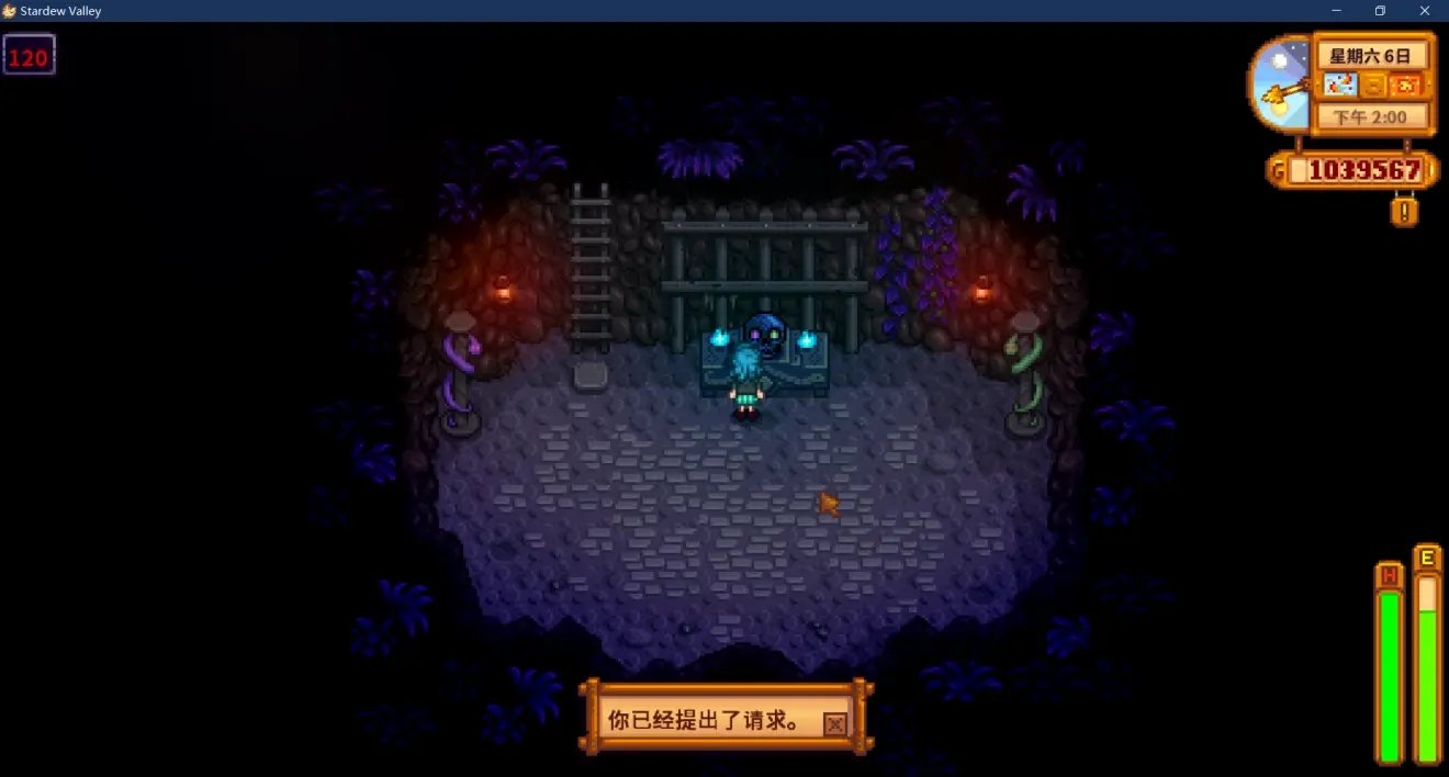 星露谷物语 截图14