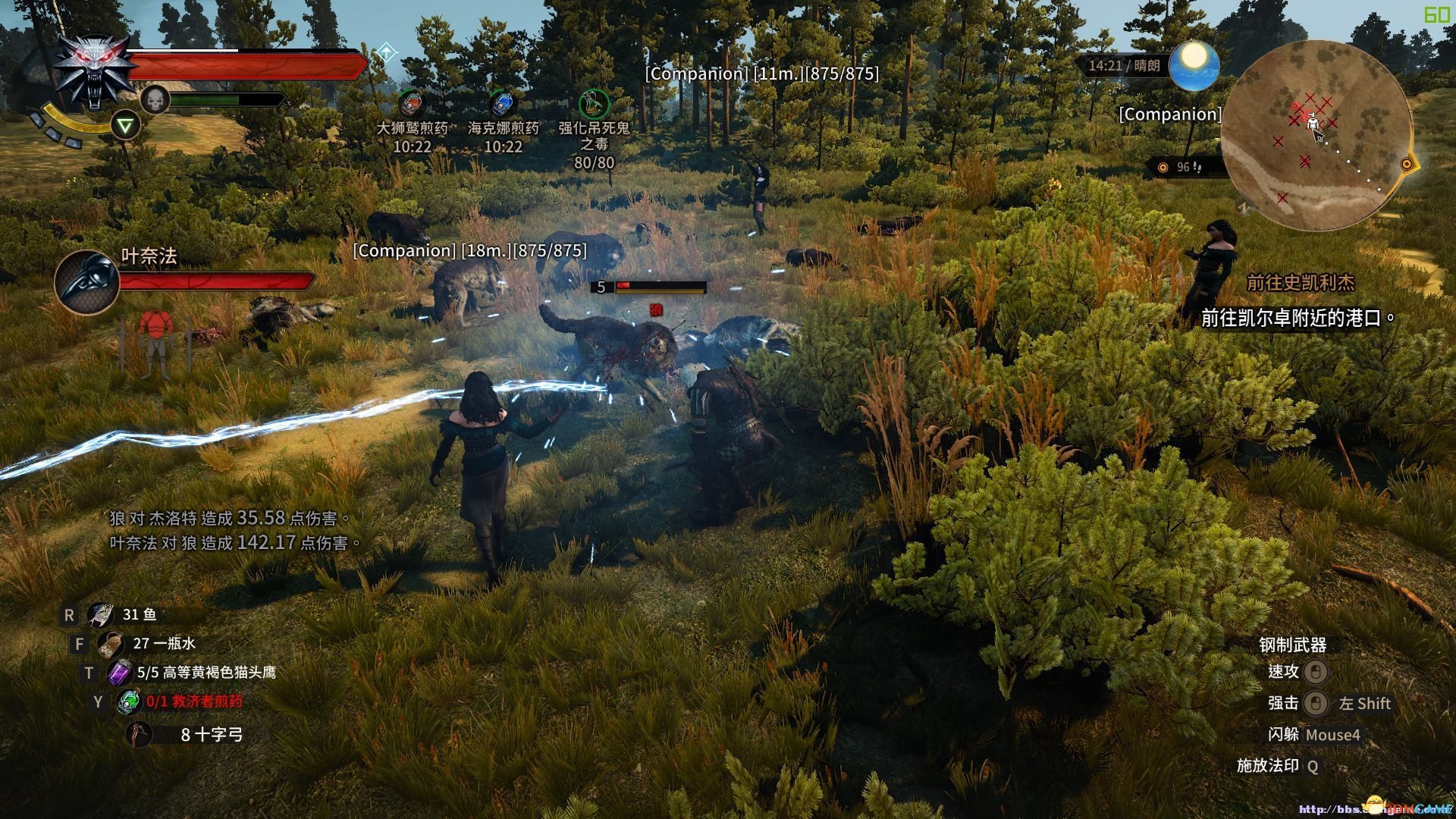 巫师3：狂猎 重制版 截图20