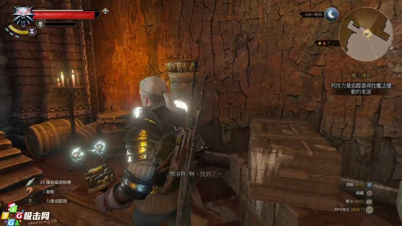 最终幻想14 年度版 截图7