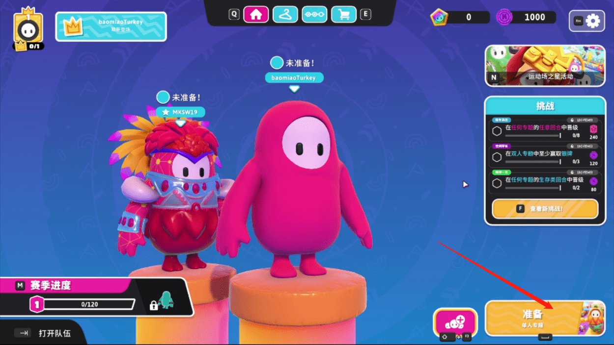 双人成行 终极版 截图12