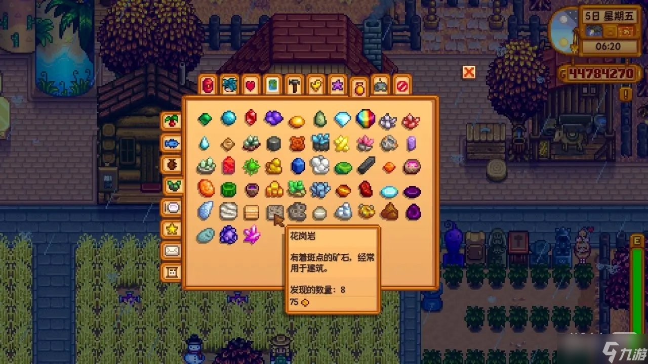 星露谷物语 重制版 截图14