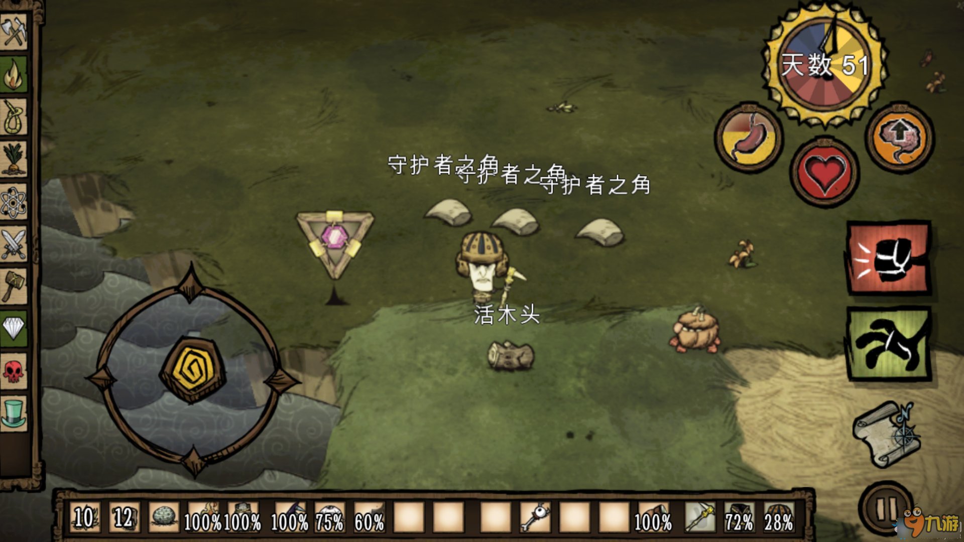 糖豆人：终极淘汰赛 豪华版 截图12