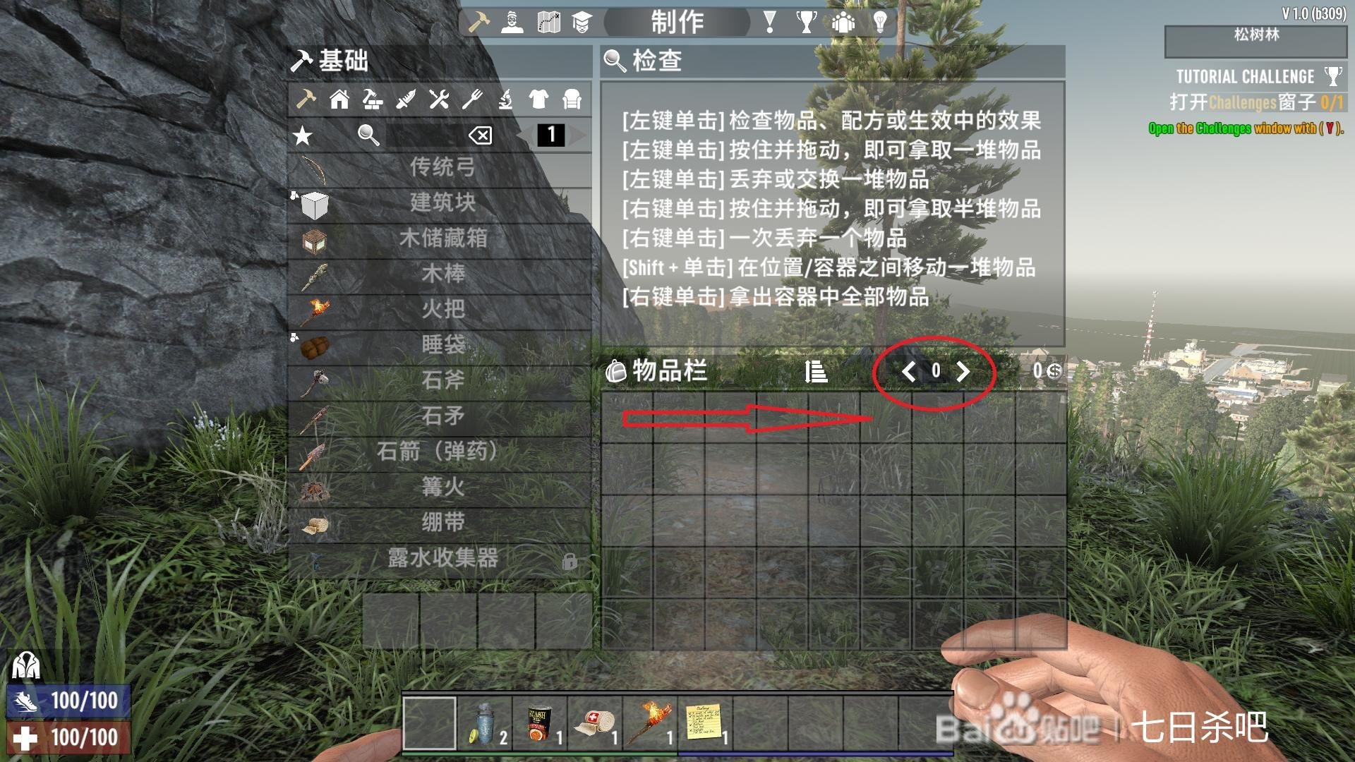 双人成行 重制版 截图1