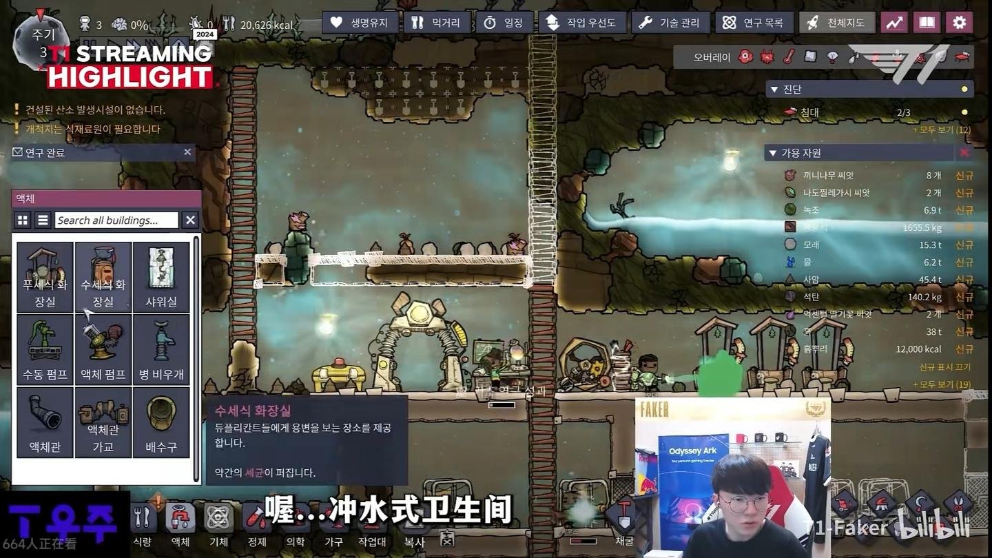 星露谷物语 重制版 截图18