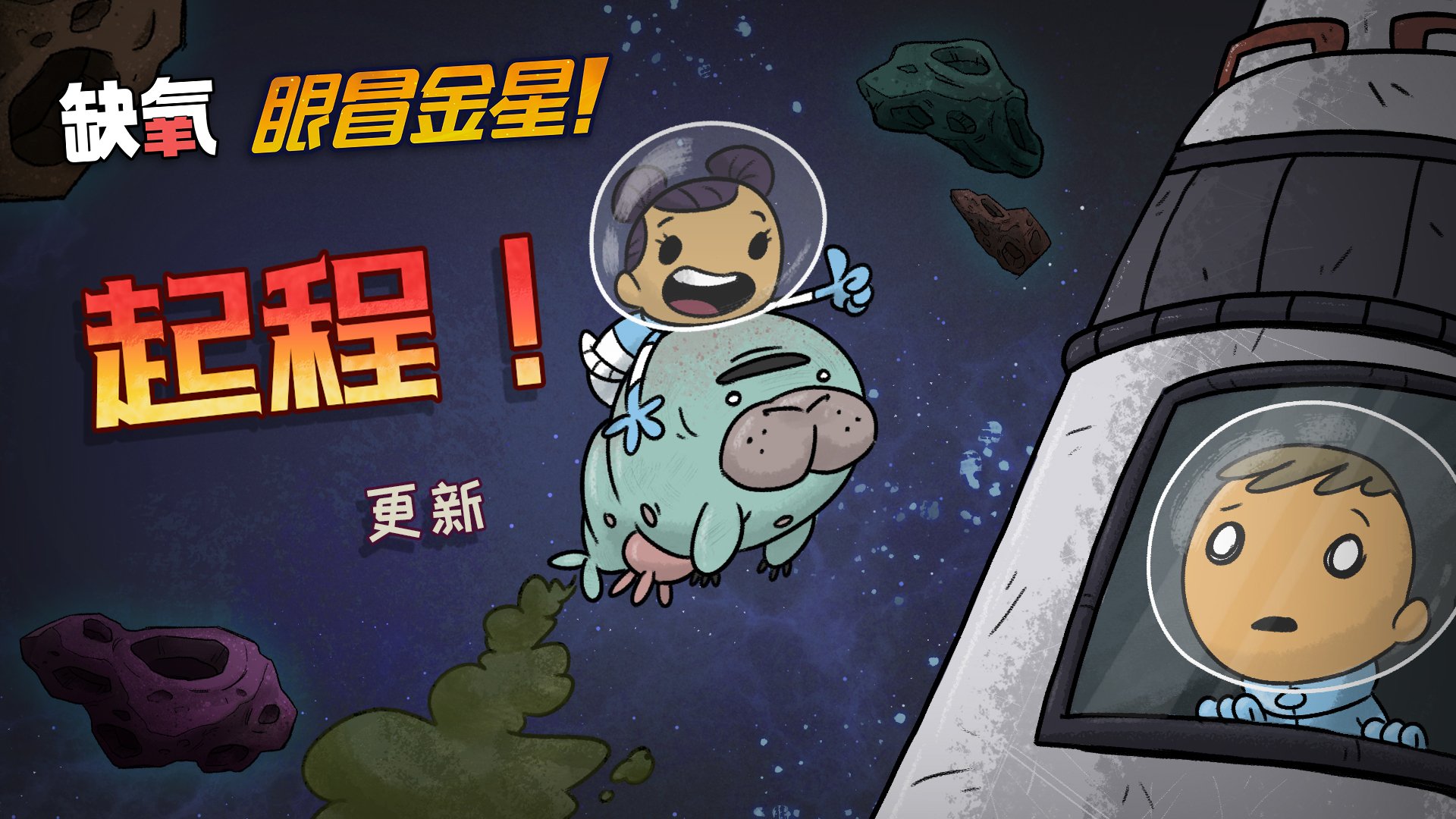 星露谷物语 重制版 截图19