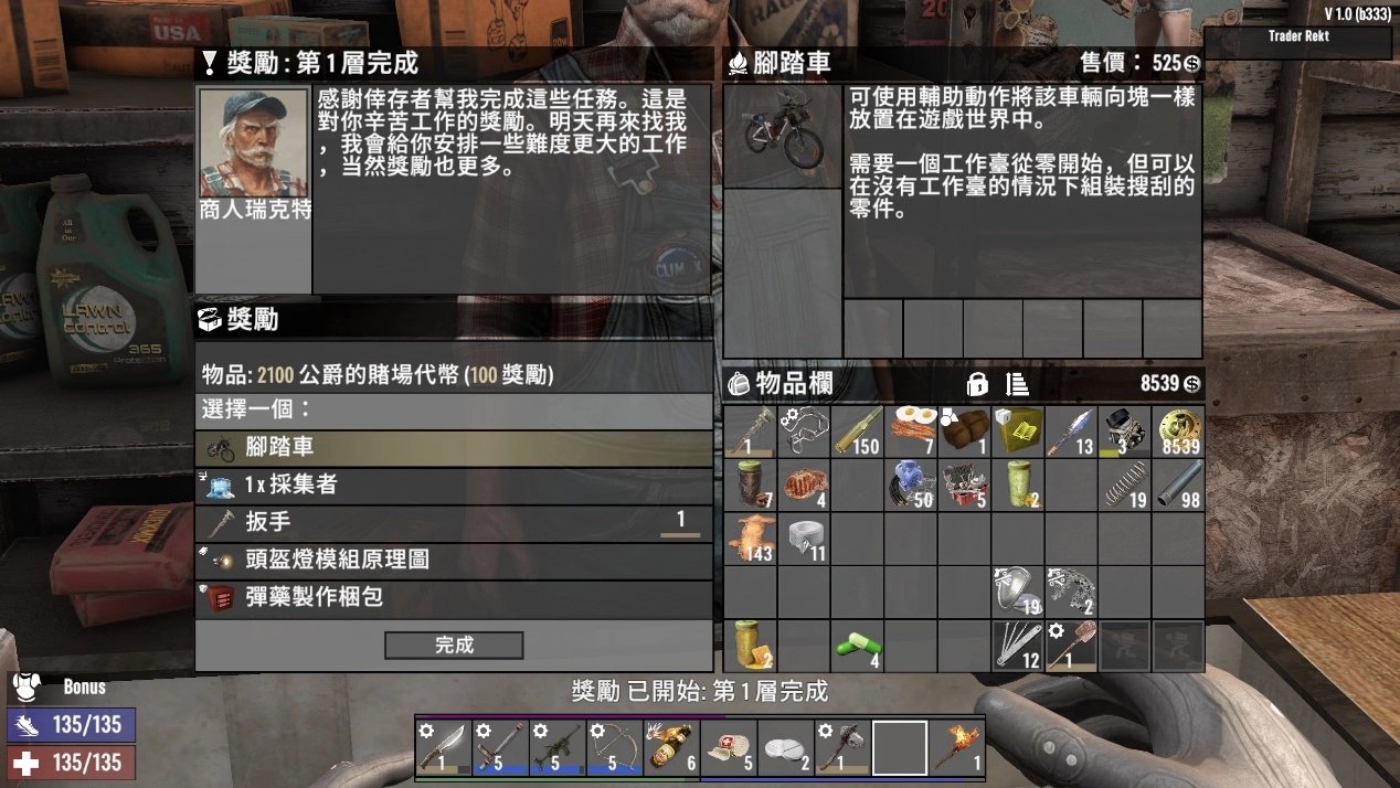 怪物猎人：世界 截图21