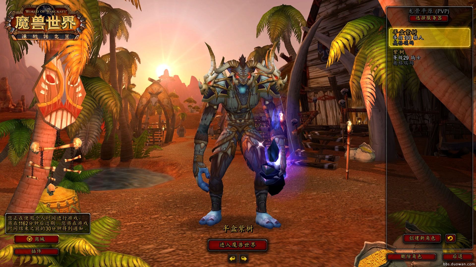 DOTA2 终极版 截图2