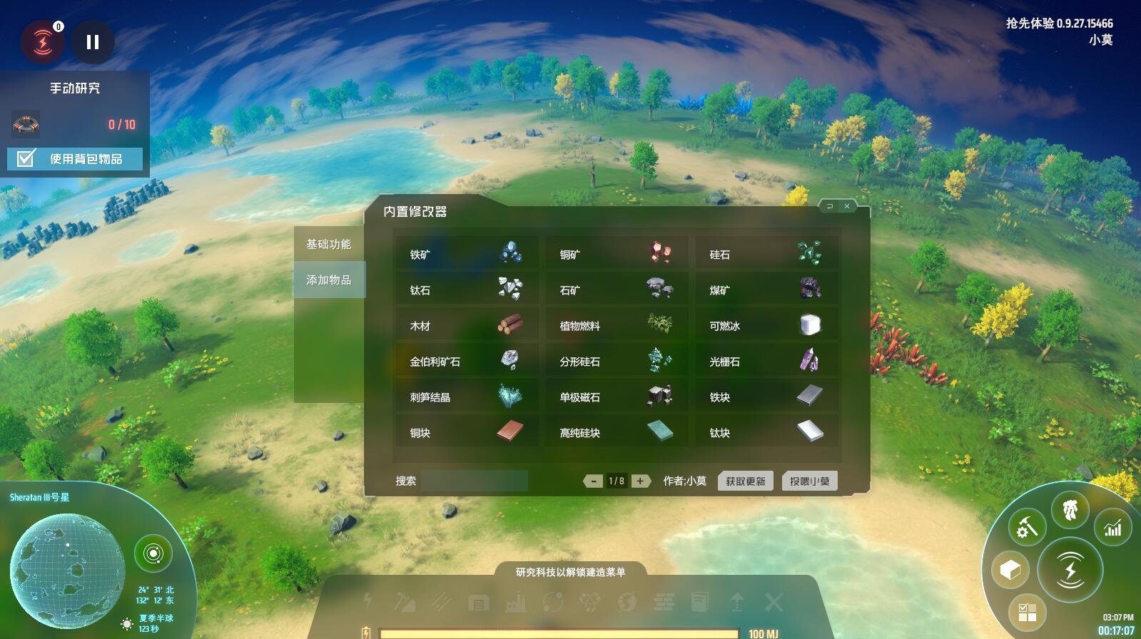 极限竞速：地平线5 截图10