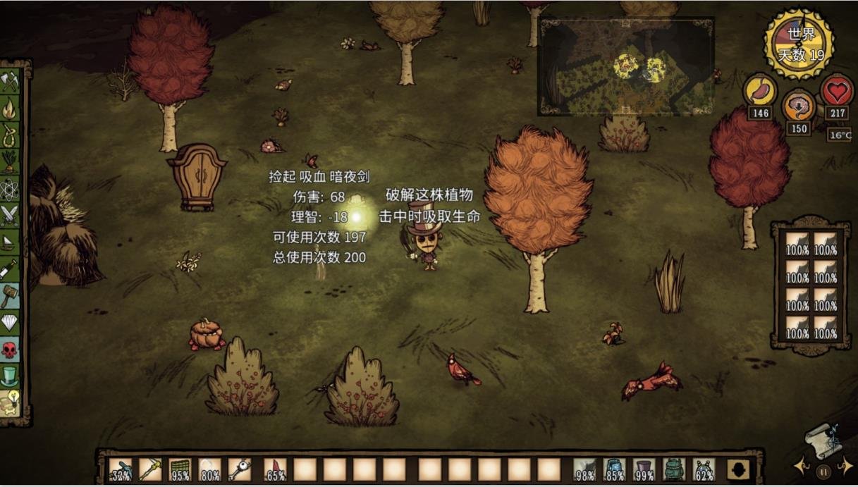 魔兽世界 截图23