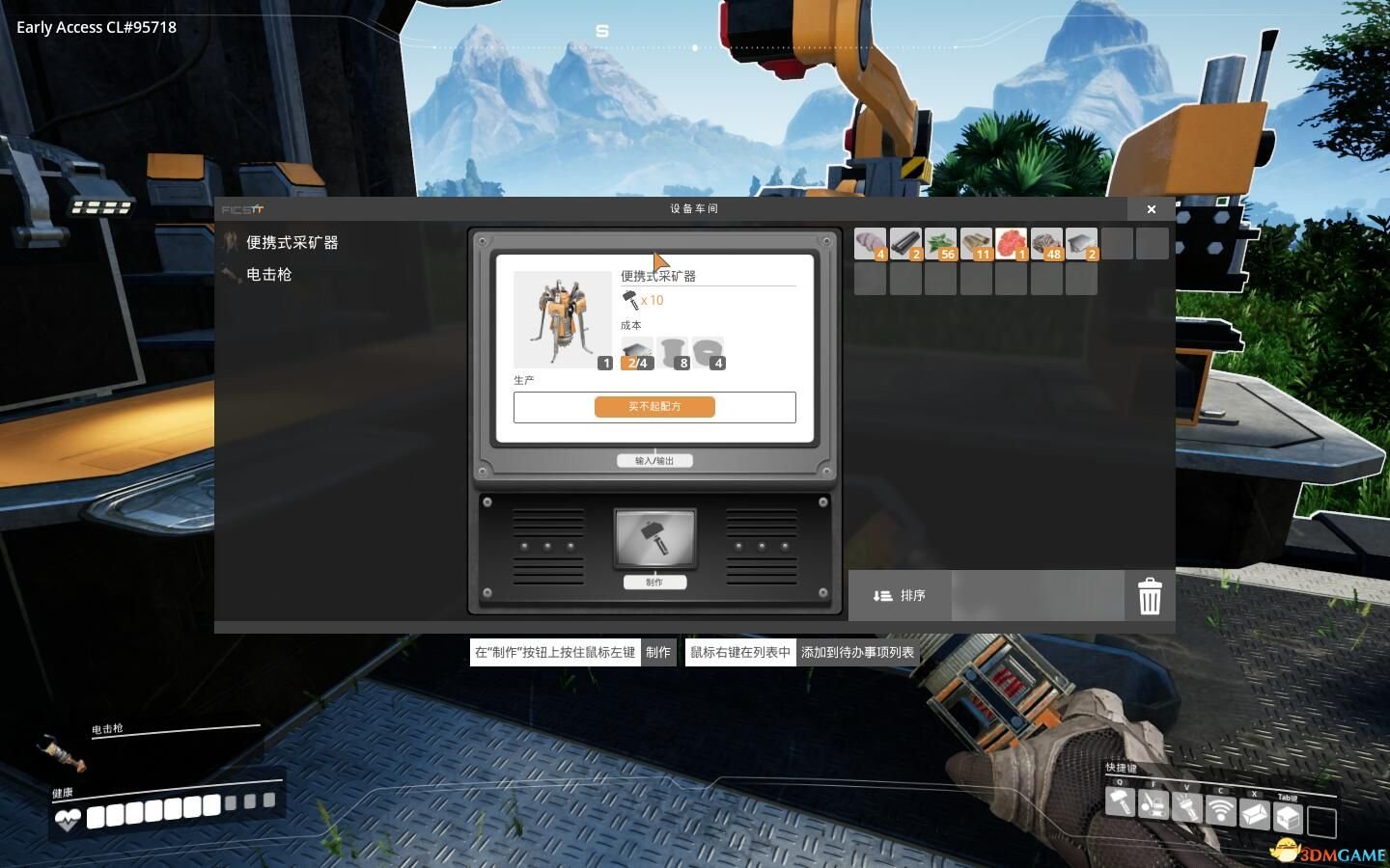 双人成行 重制版 截图18