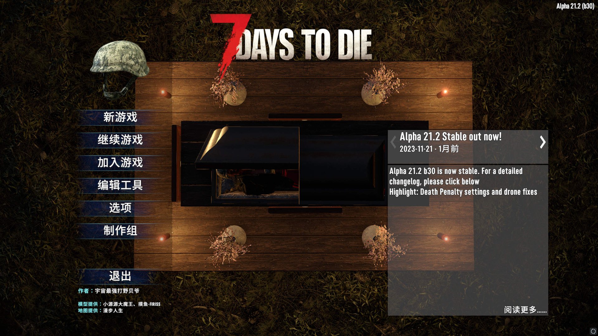 双人成行 重制版 截图20