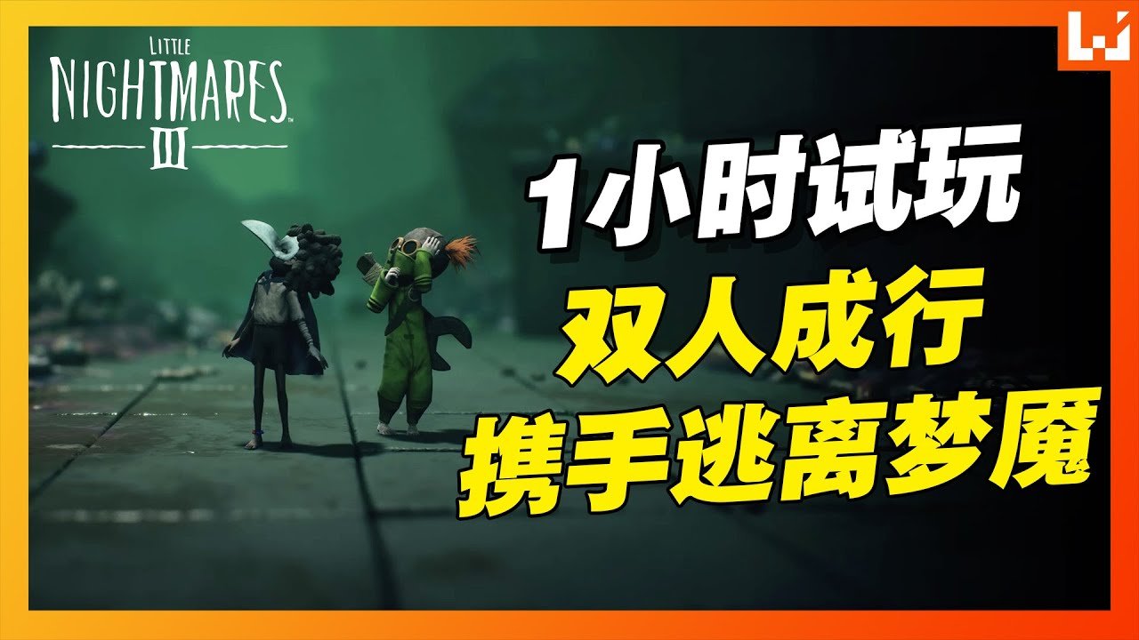 双人成行 重制版 截图18