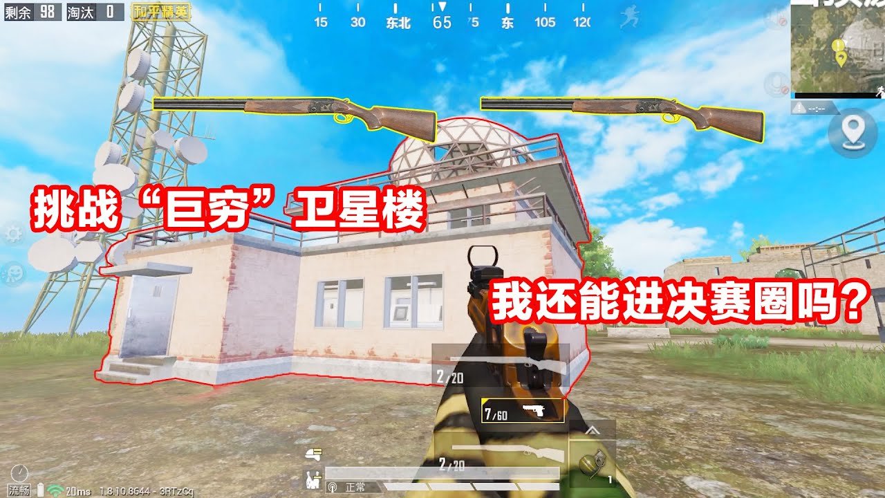 恐鬼症 重制版 截图12