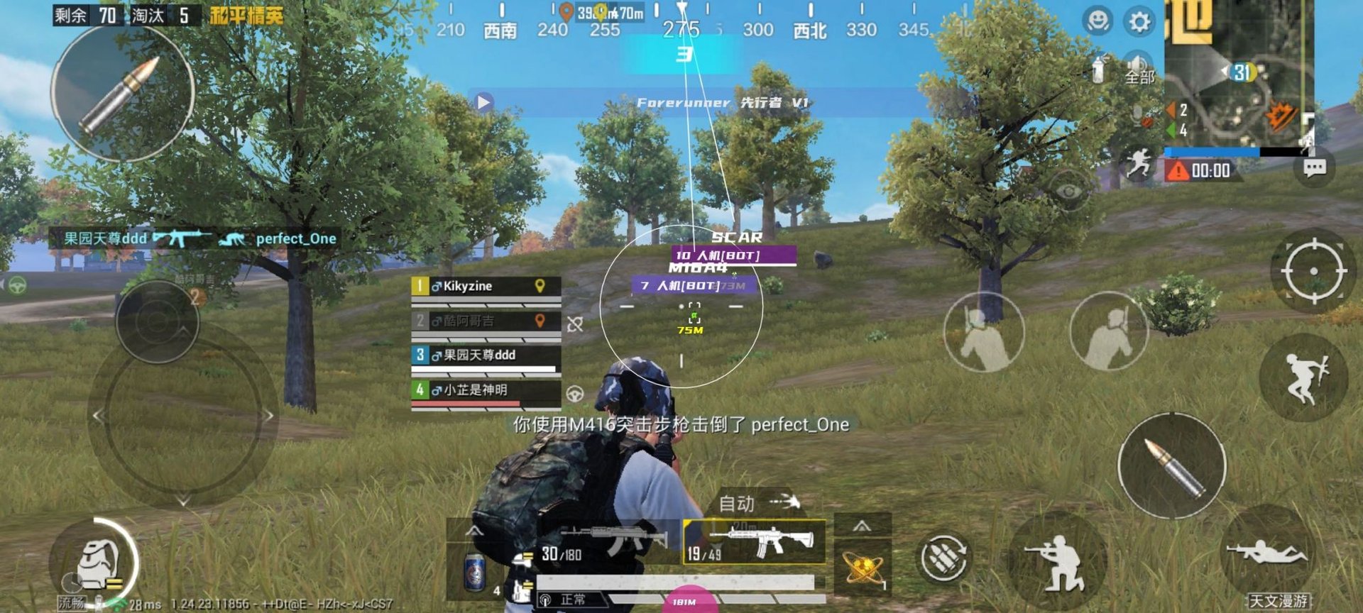 恐鬼症 重制版 截图14