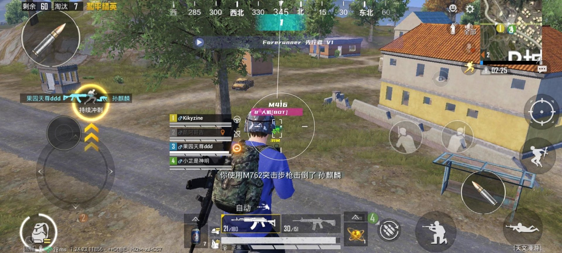 恐鬼症 重制版 截图17