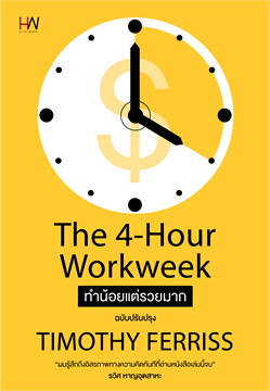24 Hour Working